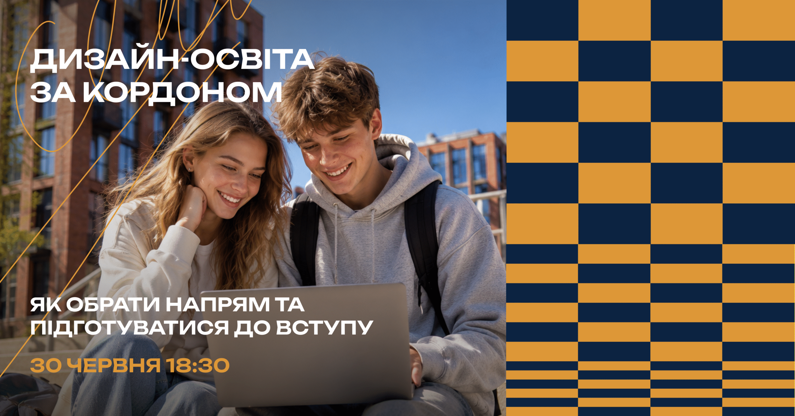 Дизайн-освіта за кордоном: як обрати напрям та підготуватися до вступу? Школа креатив